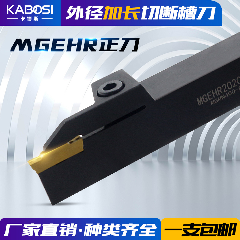 卡博斯数控刀杆外径切断加长切深