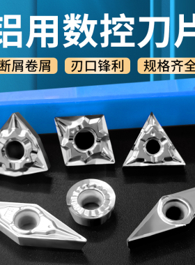 数控刀片铝用车刀外圆内孔锋利高光断屑尼龙聚氨酯塑料PU棒TF3槽