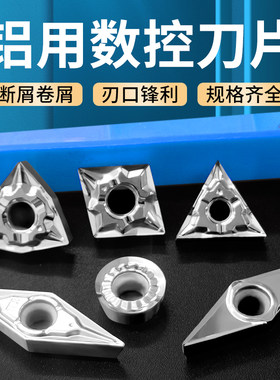 卡博斯数控铝用刀片高光耐磨锋利