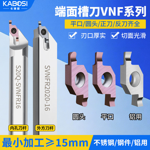 卡博斯端面槽刀锋利耐磨高效抗震