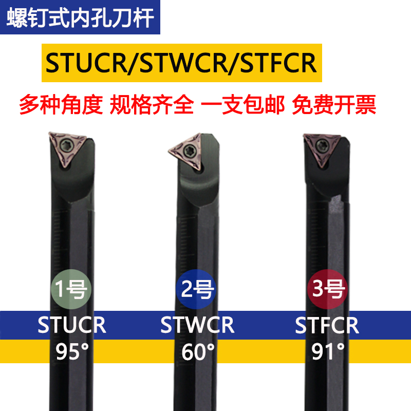 卡博斯数控刀杆内孔镗孔STUCR11//STFCR09/STWCR防抗震三角车刀杆 五金/工具 孔车刀 原图主图