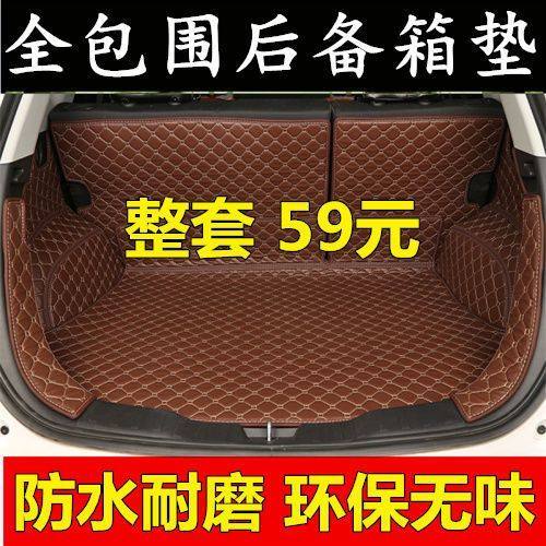 新老款垫款N01后尾箱V全合众哪吒UV/哪吒哪吒后备箱2022哪吒专用