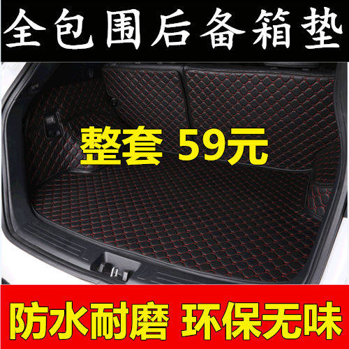 猎豹CS9CS10全包围后备箱垫迈途mattu/CS9新能源专用行李箱尾箱垫