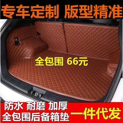 V7CS75全欧尚//逸动悦翔/CS15后备箱/专用V3包围垫/长安CS35/CS55