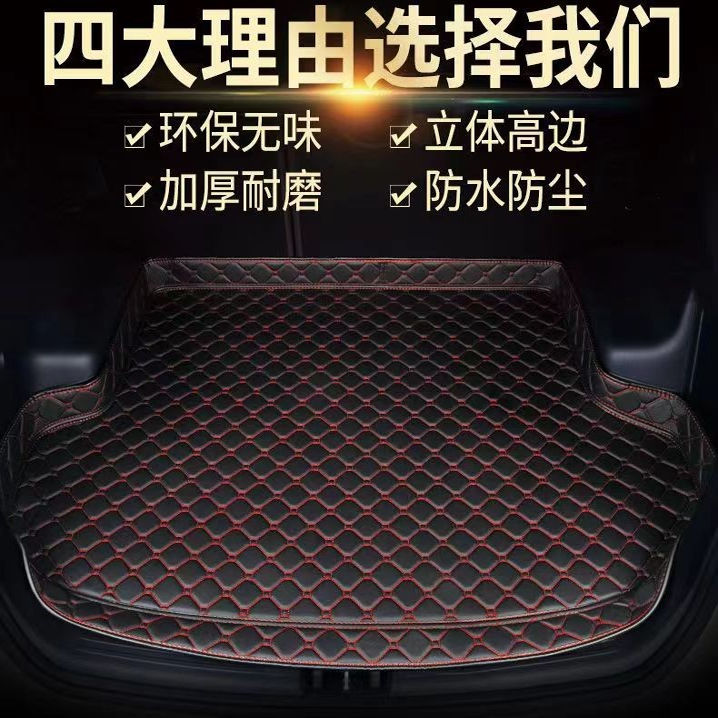 别克全新威朗君威君越英朗凯越阅专车专用后备箱垫