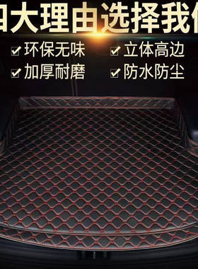 别克全新威朗君威君越英朗凯越阅朗昂科威昂科拉专用汽车后备箱垫