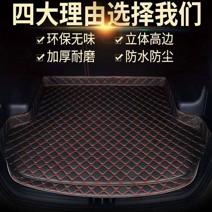 新老款大陆汽车防滑专用后备箱垫专车耐磨飞行家冒险家林肯航海家