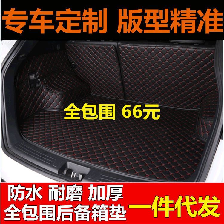 S50绅宝S6后备箱包围专用威望/北汽/X25X35S5//幻速D50X