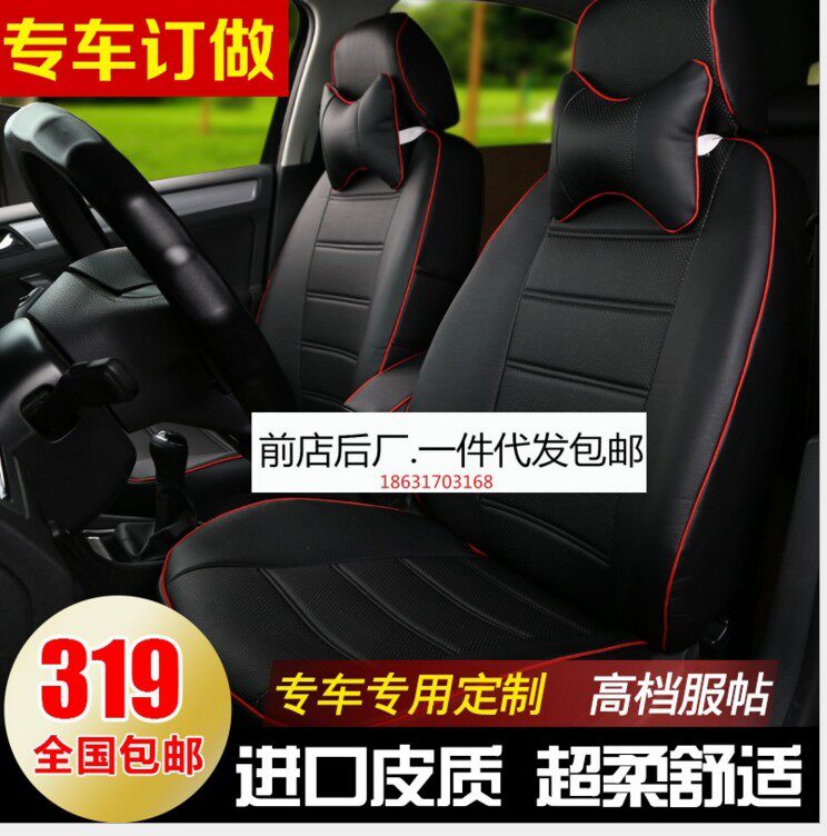 Beautiful 307 308 206 207 301 2008 Dedicated Set All-inclusive car seat cover Four seasons currencyin the Car/Articles/Fitting/Refit , Car Accessories/The jewelry , Special car seat cover  category - from Buy2taobao.com to provide professional Taobao agent buy service