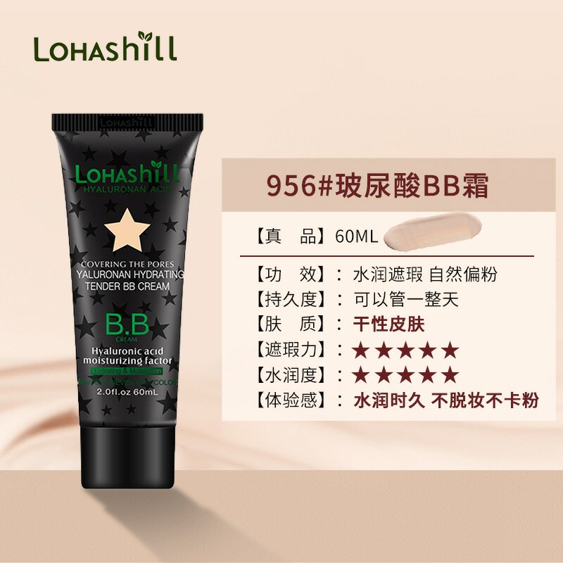 lohashill露韩饰升级版玻尿酸bb霜水光裸妆持久滋润控油强遮瑕