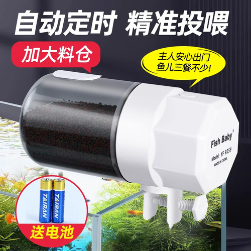 鱼缸自动喂食器送电池