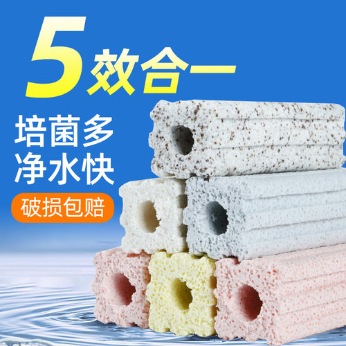 净水培菌鱼缸过滤细菌屋滤材