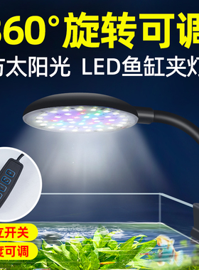 小鱼缸灯水草灯led灯防水灯小型专用灯照明观赏灯全光谱USB小夹灯