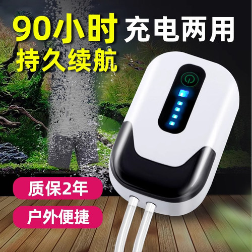 户外钓鱼USB充电氧气泵