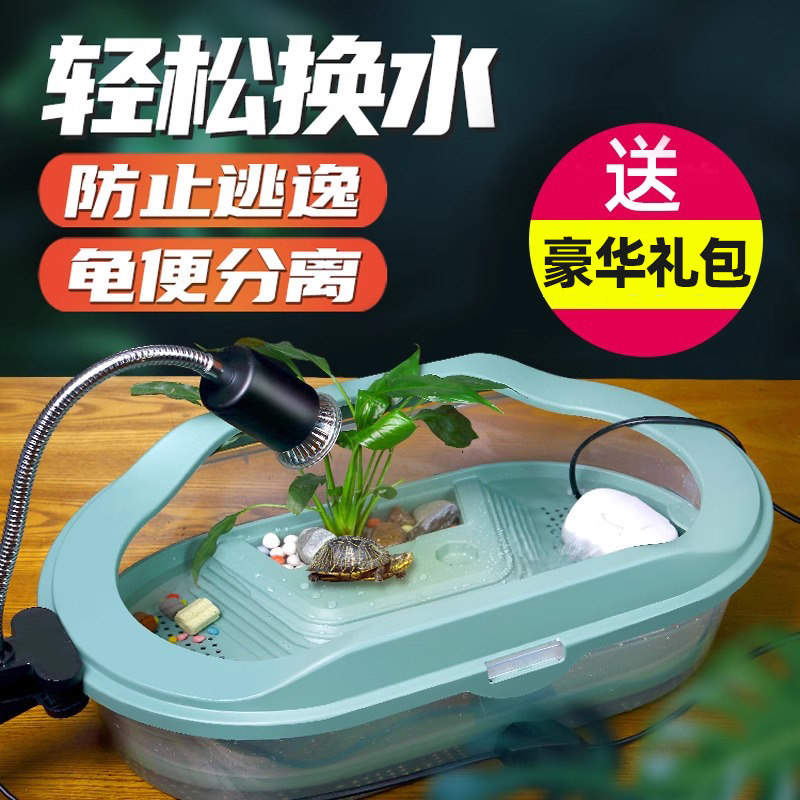 乌龟缸乌龟饲养专用缸家用养龟龟箱生态箱晒台爬台鳄龟巴西别墅小