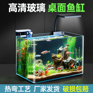 热弯鱼缸小型客厅小鱼缸2024新款 玻璃缸水缸生态金鱼缸家用水族箱