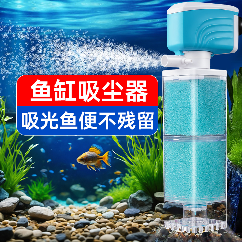 亚峰内置三合一鱼便分离过滤器