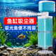鱼缸过滤器鱼马桶净水循环三合一吸粪粪便分离器小型专用全自动款