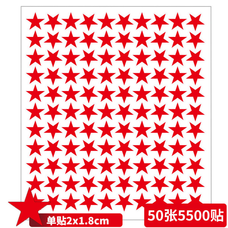 儿童奖励贴纸贴画 小红花表扬卡通粘纸五角星红旗笑脸幼儿园苹果