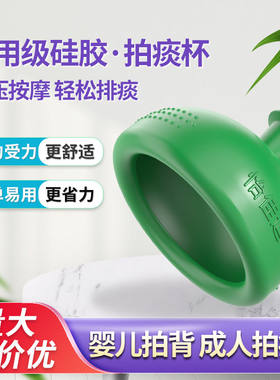 怡佳迪硅胶拍痰器家用鼓压按摩器老人叩背排痰婴儿拍嗝防溢奶拍痰