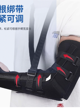 胳膊肘成人肘关节固定支具