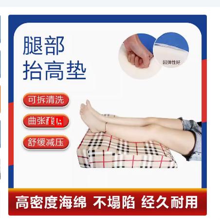 下肢垫腿部抬高垫垫脚枕垫腿