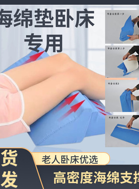 翻身垫褥疮垫卧床R型海绵体位垫