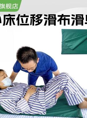 滑动床单病人翻身移动滑垫