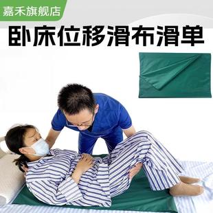 卧床久躺神器移位滑布失能老人床上滑单滑动床单病人翻身移动滑垫