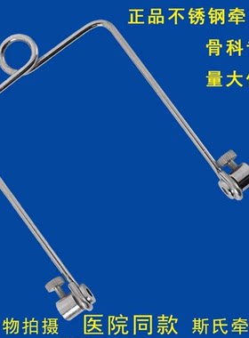 腿部成人斯氏牵引架骨科