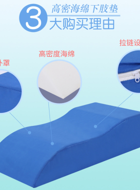 抬高垫老人褥疮翻身垫下肢