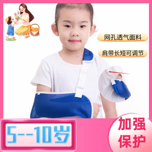 网状吊带锁骨固定手腕肘护具脱臼