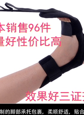 韧带伸拉筋带脚踝关节矫正足下垂