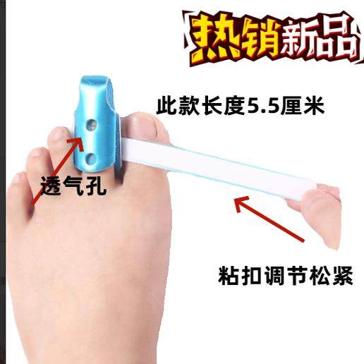 脚趾成人大拇指固定脚趾矫正器