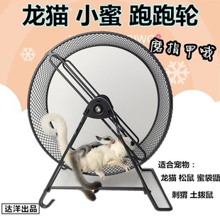 龙猫静音跑轮蜜袋鼬刺猬不卡脚铁网松鼠超大运动玩具25土拨鼠 包邮