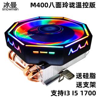 冰曼下压式CPU散热器 775/115x/amd 1700 1200 四铜管静音CPU风扇