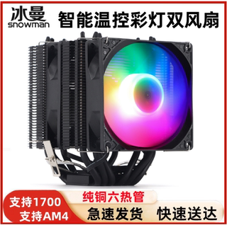 X79纯铜6热管CPU散热器静音1366AMD1150 1200 1700台式电脑4线cpu