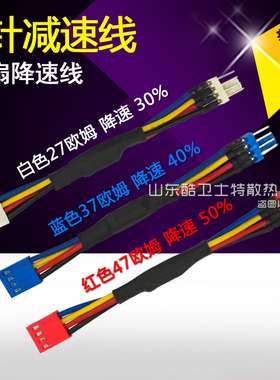 电脑机箱风扇3针降速线 4针温控pwm减速 cpu显卡小2针2.5针调速线