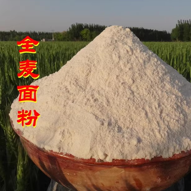 完整麦粒磨碎无添加农家全麦面粉