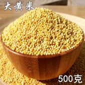 2025年农家新大黄米黍米包粽子软黄糯米饭黏黄米糯小米五谷粗杂粮