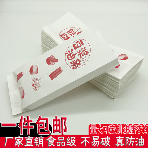 一次性外卖700个包邮防油纸袋
