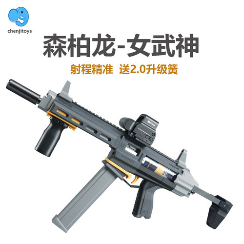 森柏龙女武神发射器软弹枪