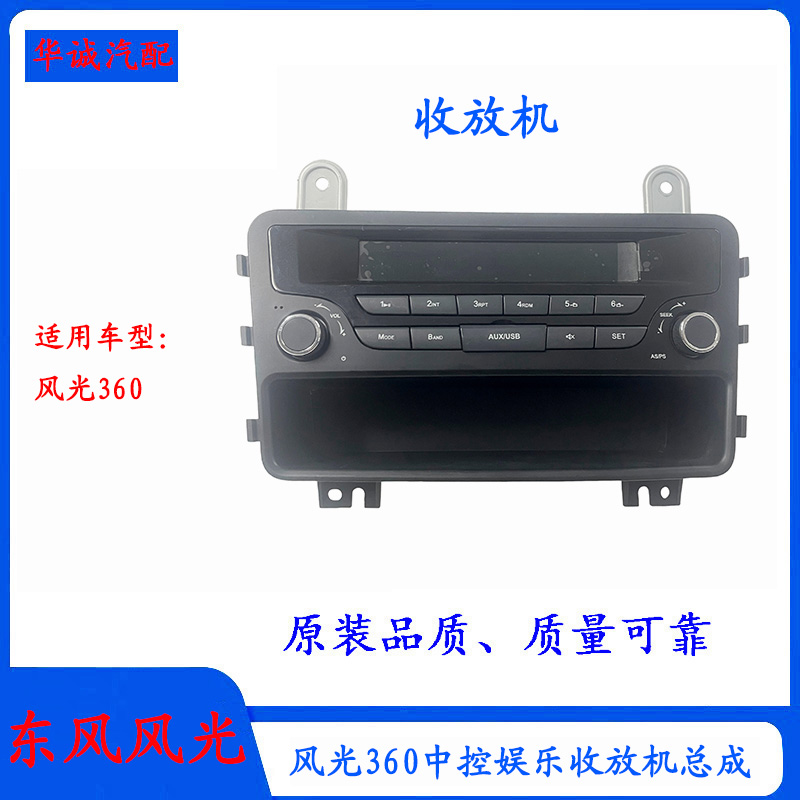 风光360收音机音乐播放器MP3电台