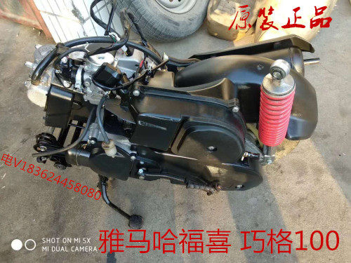雅马哈福喜100发动机 JOG100 飞鹰100发动机 雅马哈 巧格机器总成在类目 摩托车/装备/配件, 摩托车配件, 摩托车发动机中 - 来自Buy2taobao.com提供专业的淘宝代购服务