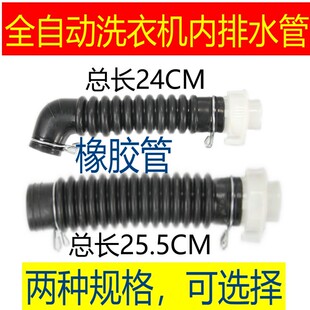 适用LG双力神全自动洗衣机配件内排水管出水管内机管XQB60 XQB70