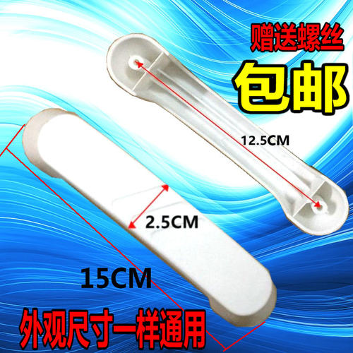 通用三角电饭煲手把提手拉手