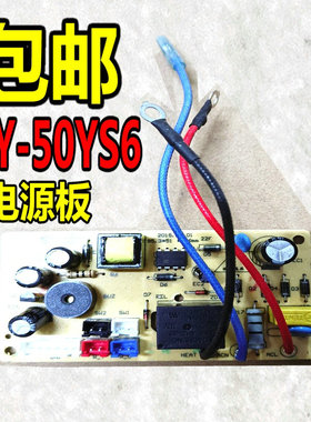 JYY-50YS6 YS5 YL1 主板40FS11 适用九阳电压力锅煲电源板配件