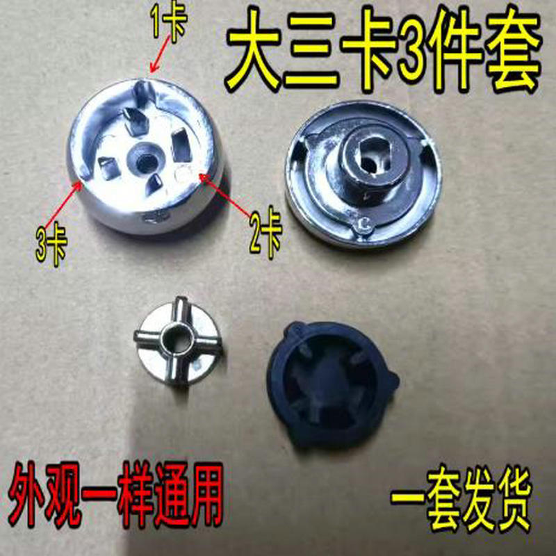 适用美的破壁机MJ-BL1036A/BL1037A/PB12Easy219蘑菇头减震垫齿轮