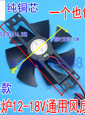 通用电磁炉风扇18V 天星TXWF-110/116马达 PD-1225MS散热风扇