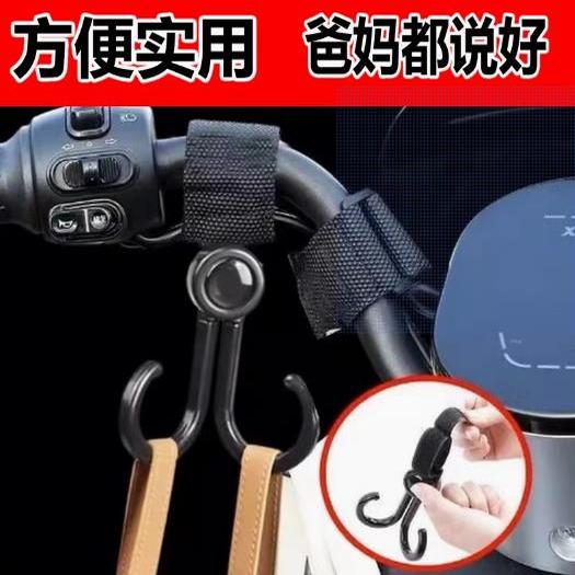 电动车无品牌方便实用挂钩
